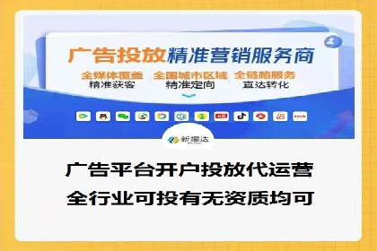 搜索引擎信息流广告的精准投放与效果提升